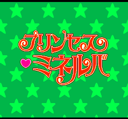 Princess Minerva screenshot 2 for PC Engine CD